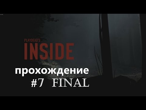 Прохождение INSIDE Ч. 7 - Монстр (Финал)