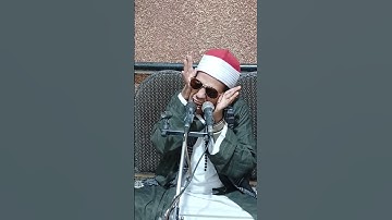 الشيخ محمد مصطفي البنزارى أداء رائع من سورة الحاقة #القرآن_الكريم #لايك