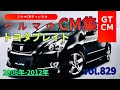 ブレイド トヨタブレイドの懐かしいCM TOYOTA トヨタ トヨタブレイド ブレイドマスター 懐かしいコマーシャル テレビCM ブレイド トヨタブレイドの懐かしいCM TOYOTA トヨタ トヨタブレイド ブレイドマスター 懐かしいコマーシャル テレビCM