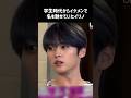 〈stray kids〉学生時代からイケメンで名を馳せていたイリノ #straykids #スキズ