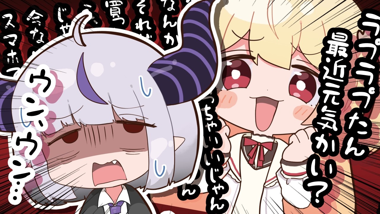 【手描き】ダル絡みが止まらない奏と限界なラプラスw【ホロライブ切り抜き/音乃瀬奏/ラプラス・ダークネス/ReGLOSS/DEV_IS】【ホロライブ】【hololive】【切り抜き】