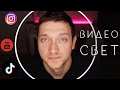 Кольцевой СВЕТ для ТикТока, Instagram и Ютуба / Покупать или НЕТ