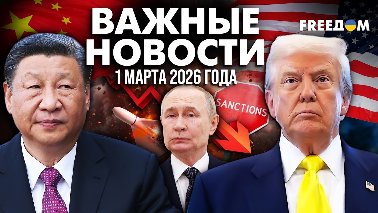 ⚡️ АГОНИЯ КСИР: Тегеран бьет по ОАЭ и Катару в ответ на операцию США | Наше время