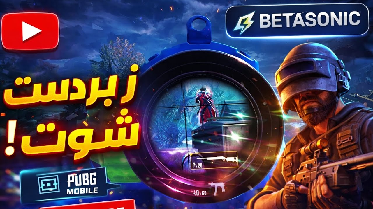 Amazing pubg mobile beat montage | watch and enjoy |