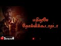 Vazhkai oru porkalam whatsapp status | Motivational whatsapp status | status path |