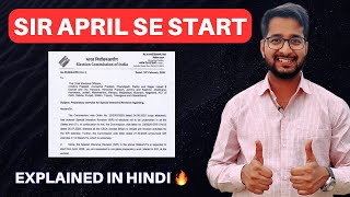April 2026 Se Sir Start Hoga Kitne State Ka Hoga Aur Kaise Hoga?