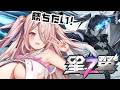 【星の翼star wing】 勝てない！！！！！！【Vtuberはにーらびっと】