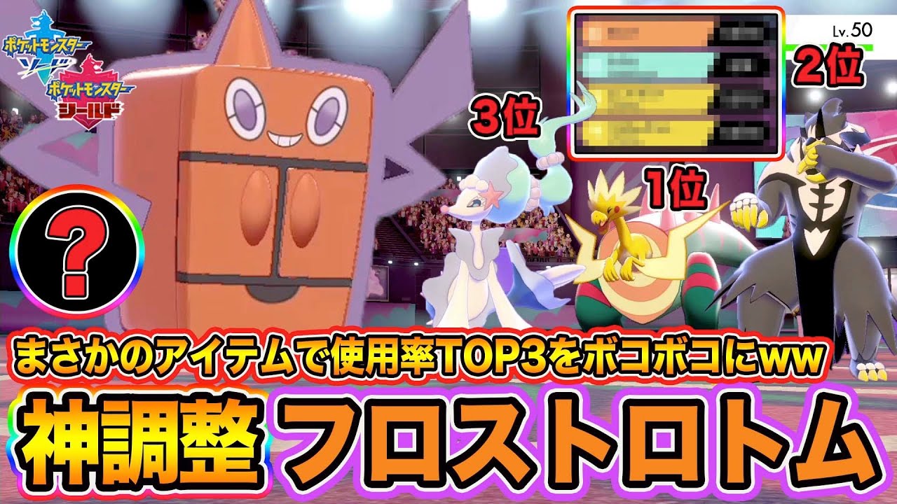 ポケモン剣盾ロトム対策 【ポケモン剣盾】雨パーティの対策【対あめふらし・すいすい】