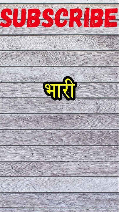 daily-use-english-word-with-hindi-meaning-bhari-youtube