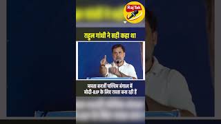 Rahul Gandhi latest news #latestnews #news #breakingnews #shorts #viralvideos #viral #ख़बर1इंडिया