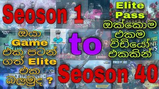 All Elite Pass In Free Fire 2021 Sinhala | All EP Bundle in Free fire Sinhala |All EP Badges Sinhala