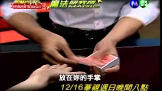 1216POWER星期天綜藝百分百-魔法研究所不可思議表演