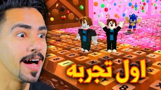 لاول مره العب روبلوكس 😅