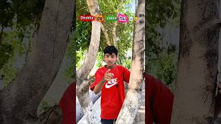 गरीब घर का लड़का हूं 💀 ♠️ 😂#funny #comedy  #dhoka #viral #trending #youtubeshorts