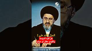 لعبه الدومنه او اللودو حلال ام حرام سمعها