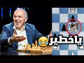 اتحداك ماتضحك مسرحية شطرنج المشاغبين 2 