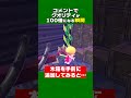 視聴者のコメントで建築のレベルが変わる瞬間【ぽこあポケモン】