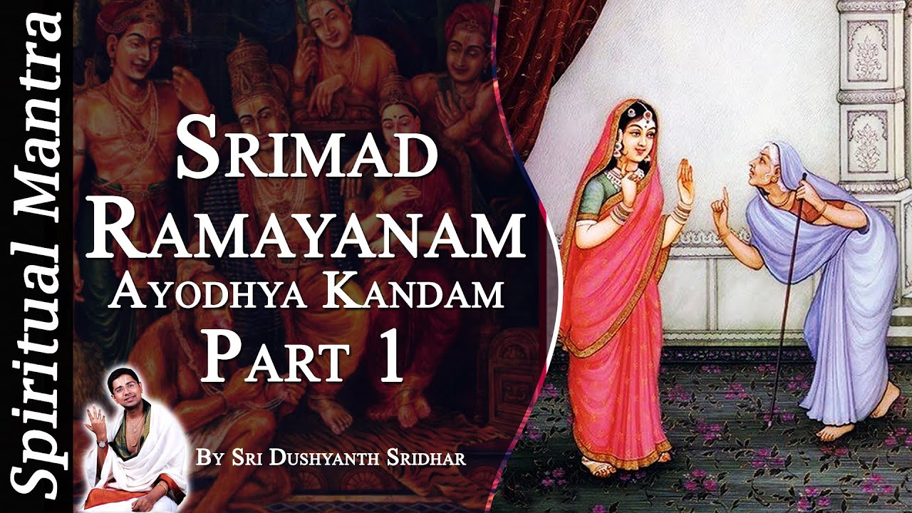 Srimad Ramayanam - Ayodhya Kandam Part 1 || By Sri Dushyanth ...