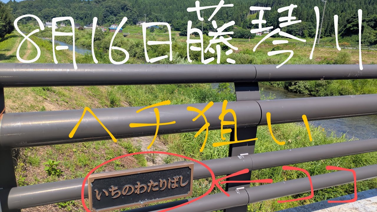 下野公式チャンネル2023】髙橋 祐次 2024年Newロッド MJB