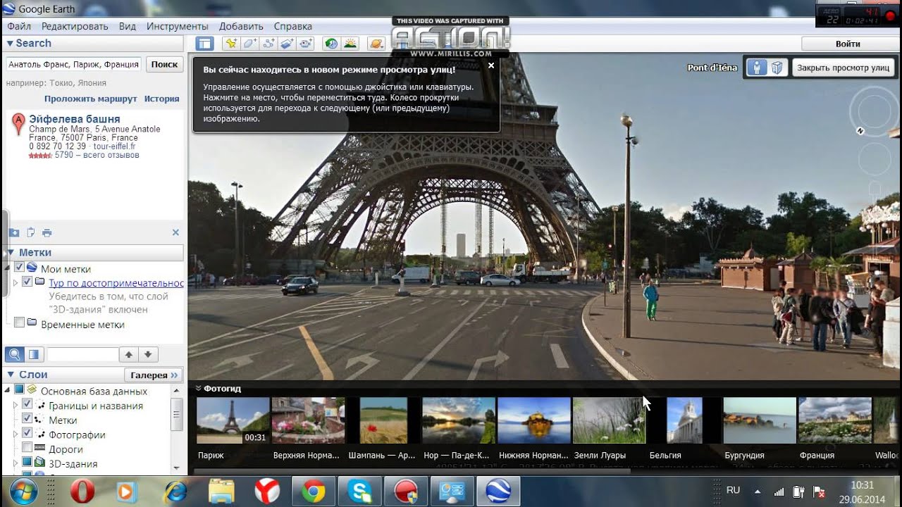 3д земля - YouTube