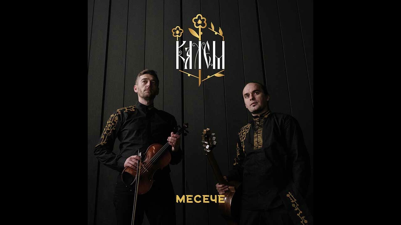 Kalem - Imam jednu želju - (Official Audio, 2021) HD