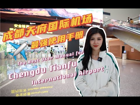 A Tour Inside China’s Newest Mega Airport—— Chengdu Tianfu International Airport |Chengdu Plus