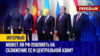 🔴 НЕТ доминированию Китая и РФ. Центральная Азия сближается с Европой