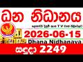 Dhana Nidhanaya 2249 2026.06.15 Today Result අද ධන නිධානය ලොතරැයි ප්රතිඵල Lotherai dinum anka NLB