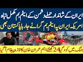 ایران کے شاندار حملے دشمن کےایٹم بم مکمل امریکہ ایران پہ ایٹم بم گرانے جارہا پاکستان بھی جنگ می