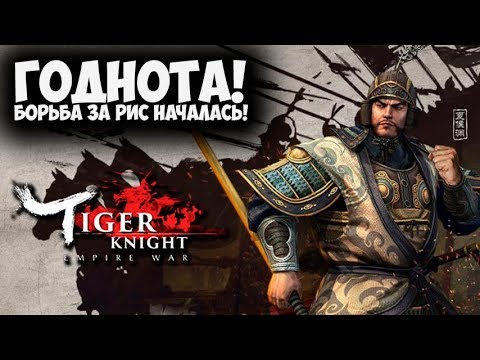 Tiger Knight | Обзор игры | Зачем покупать For Honor?