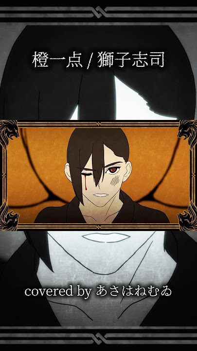 Orange One Point / Shishi Shishi [covered by Asahanemui] #singing #vtuber #shorts