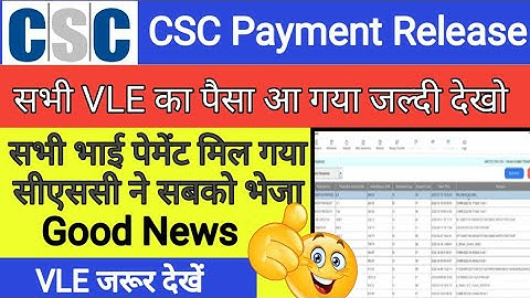 CSC Payment Release | VLE Good News CSC LATEST NEWS | csc big Update | csc news | csc