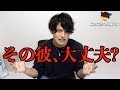 付き合う前に確認したい!あなたを大切にしない男の特徴