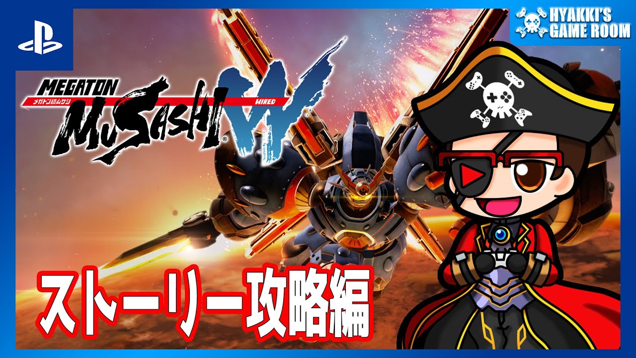 【送料無料】大乱闘スマッシュブラザーズ モンハンライズ メガトン級ムサシ Nintendo Switch™／PlayStation®5／PlayStation®4『メガトン級