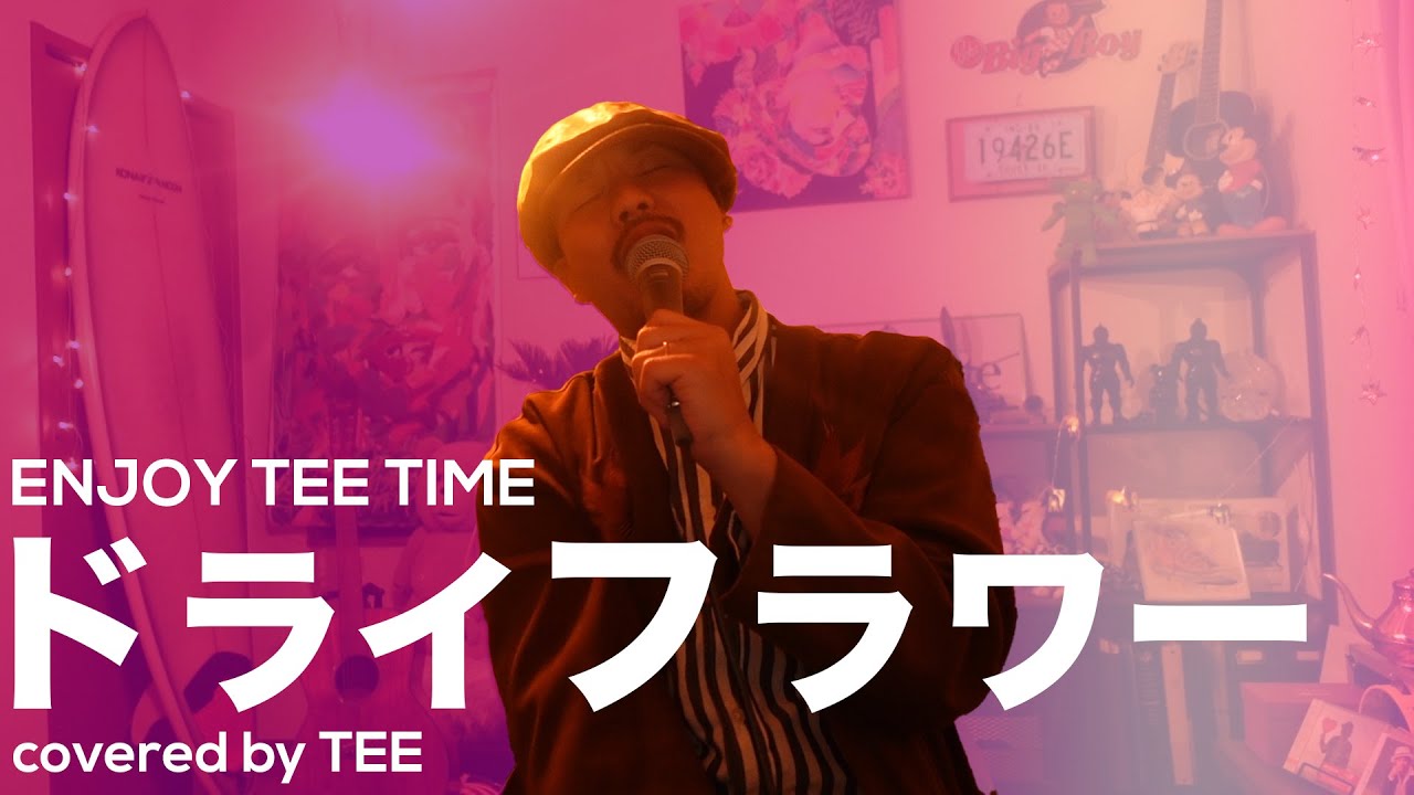 ドライフラワー / 優里|RAP Remix - cover by.TEE - YouTube ドライフラワー / 優里|RAP Remix - cover by.TEE - YouTube