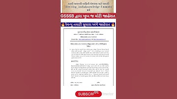 🔥રેવન્યુ તલાટી સુધારા અંગે😍 #shorts #talatibharti2025#gsssb #revised_revenue_talati_syllabus #news
