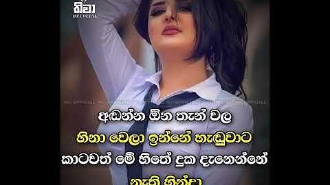 Download Sinhala Wadan Video Mp3 Free And Mp4