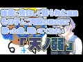 【弾き語り】白雪レイドの十八番、「天ノ弱」まとめ【Vtuber】