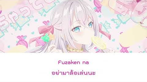 Kawaikute Gomen - Arya (Uesaka Sumire) ซับไทย | ED2 คุณอาเรียโต๊ะข้างๆพูดรัสเซียฯ
