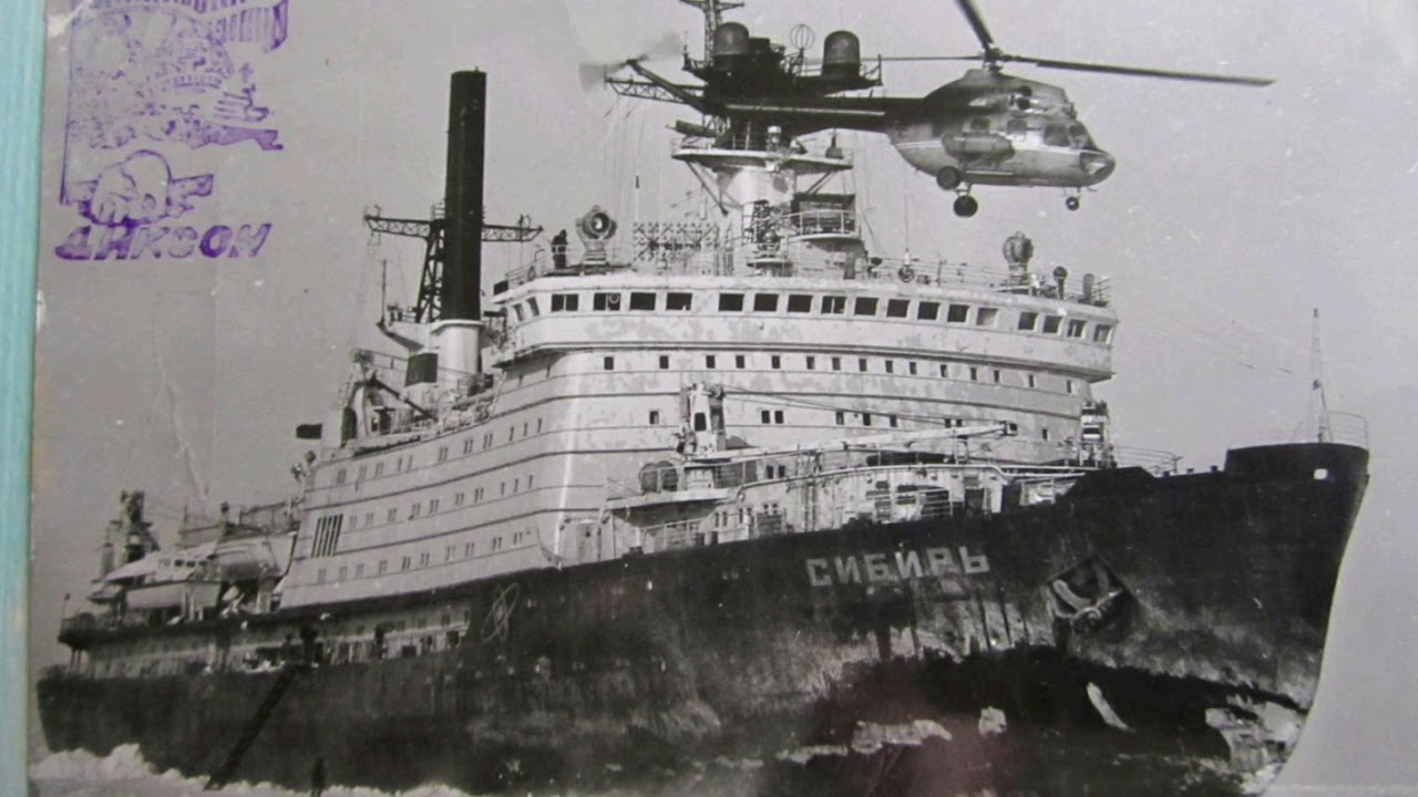 ледокольный пароход вайгач. ледокол сибиряков 1932. атомный ледокол ленин 1959. экспедиция ледокола сибиряков 1932. ледокольный пароход вайгач.