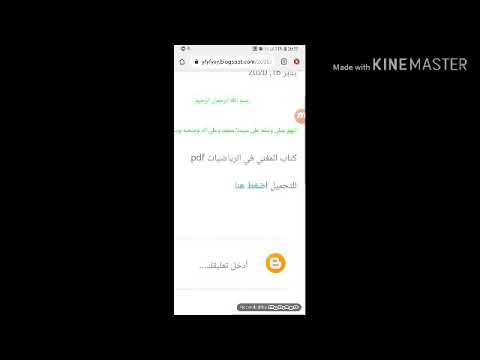 تحميل كتاب المغني في الرياضيات