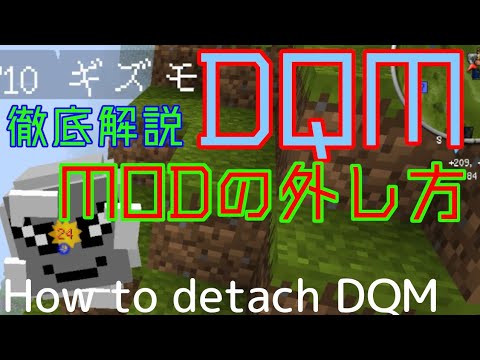 Dqm導入にあたって Chikach Net