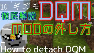 Dqm導入にあたって Chikach Net