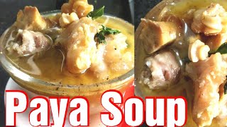 How to make Paya Soup| Soup Recipe| मटन पाया सूप रेसिपी | Goat Trotters Soup Recipe