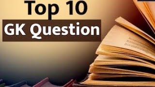 General knowledge questions and answers || general knowledge questions || gk questions in english ||