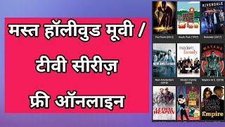 Watch latest Hollywood movies 2018 720p • watch latest tv shows online free Watch latest Hollywood movies 2018 720p • watch latest tv shows online free