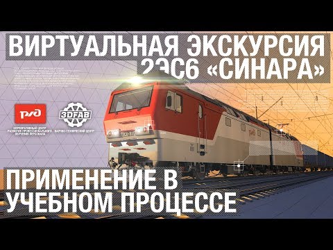 Виртуальная экскурсия по