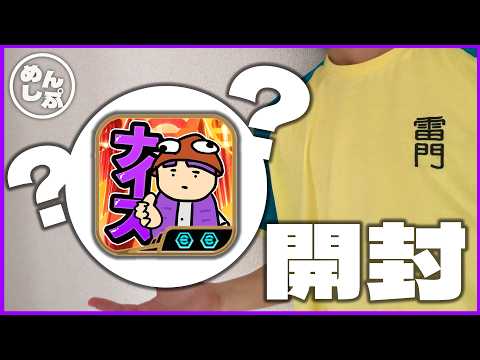 Just a video of a grown man in a Raimon Junior High jersey unboxing what arrived this morning