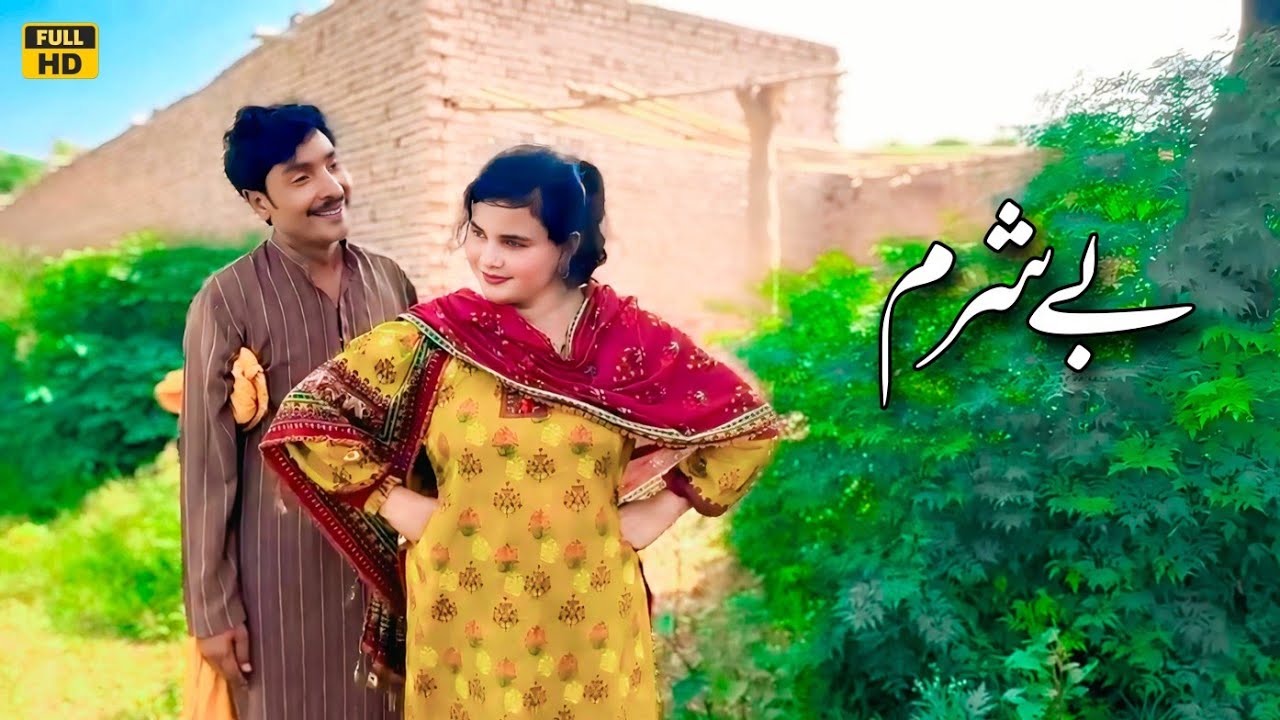 BE SHARAM // Tallu Mahnoor Sial DR Wajid SIMRAN new funny video 2025