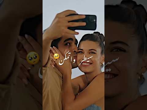 يعاملني بطيبة واحساس اجمل حالات واتس اب جديدة 2023 فريد وسيران